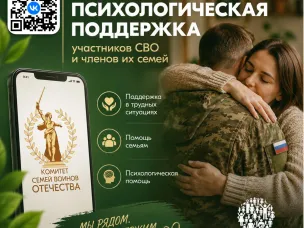 Единый федеральный медико-психологический чат поддержки КСВО начинает работу в социальной сети ВКонтакте